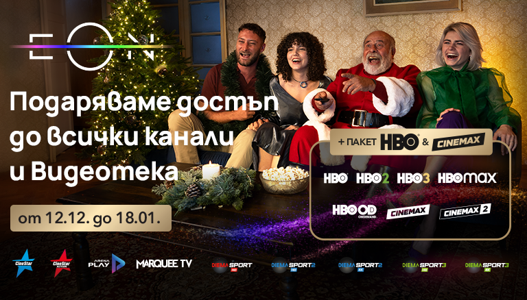 Opening Channels 2023