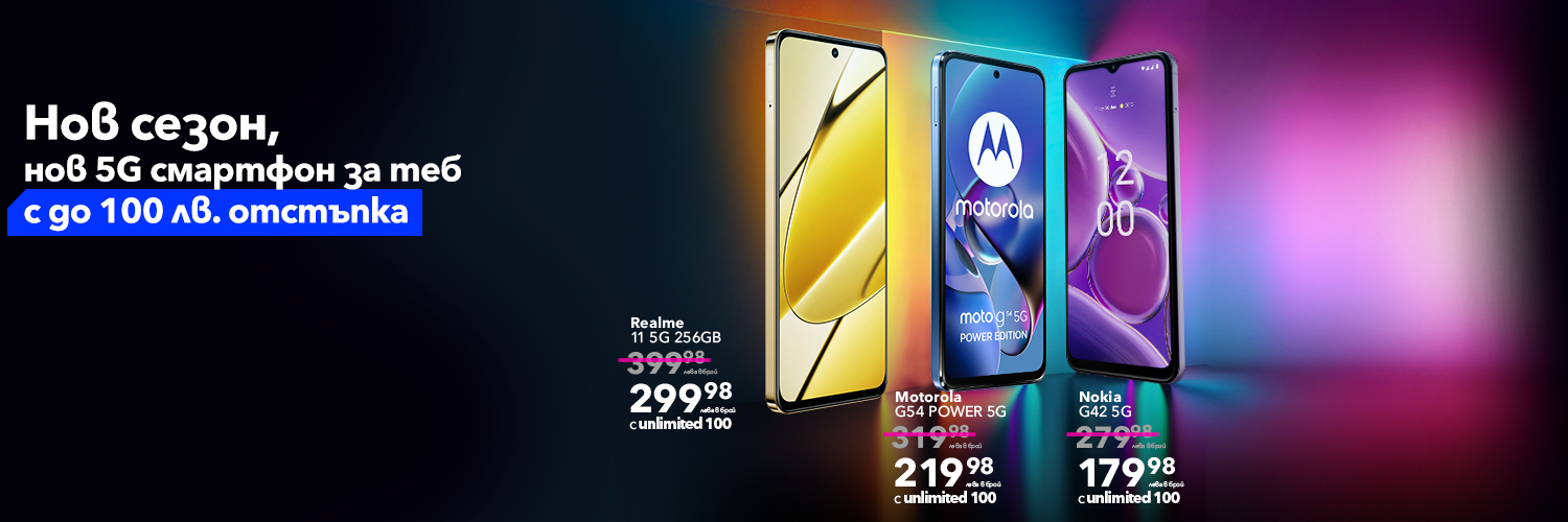 Mixed Offers March 2024