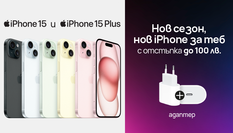 March 8 Apple iPhone Offers - 2024