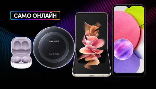Празнична онлайн промоция във Vivacom на смартфони и смарт устройства Samsung 