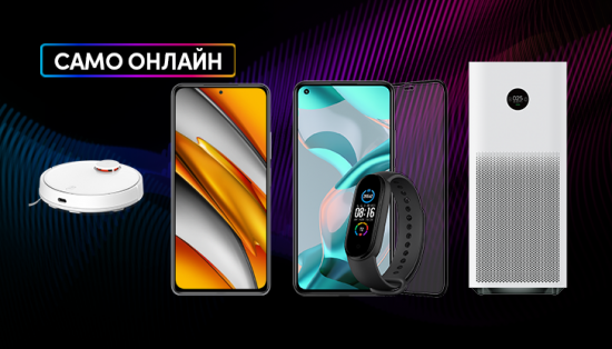5G смартфони и умни устройства за дома в новата онлайн кампания на Vivacom