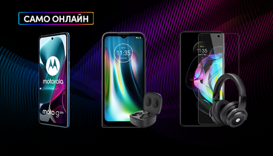 Хитови смартфони Motorola с отстъпки до 100 лева в онлайн магазина на Vivacom
