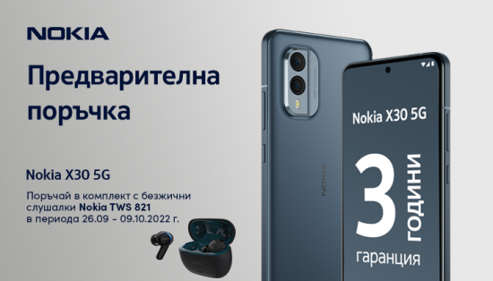 Започват предварителните продажби на Nokia X30 5G във Vivacom