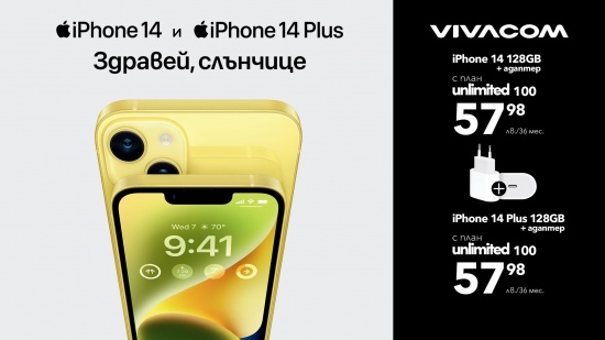 iPhone 14 Plus на цената на iPhone 14 само във Vivacom