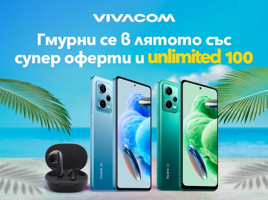 Vivacom предлага гореща селекция смартфони на месеца от серията Redmi Note 12 на Xiaomi
