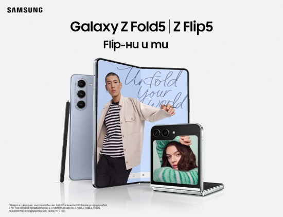 Vivacom стартира официалните продажби на сгъваемите флагмани на Samsung – Galaxy Z Flip5 и Galaxy Z Fold5