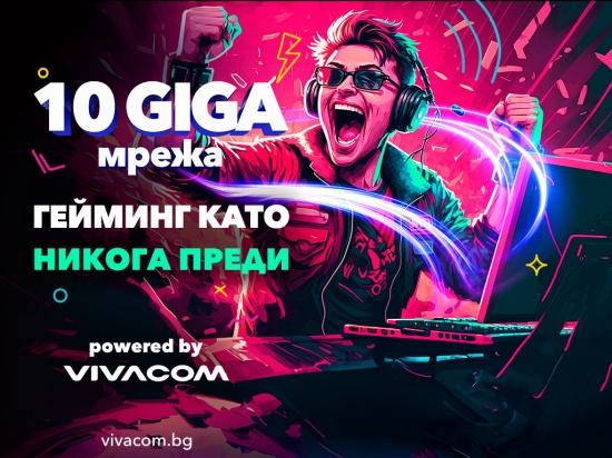 Vivacom e генерален партньор на второто издание на гейминг турнира Dota Masters Bulgaria