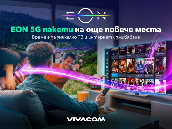 Vivacom разширява покритието на 5G високоскоростен интернет за дома в 7 града 