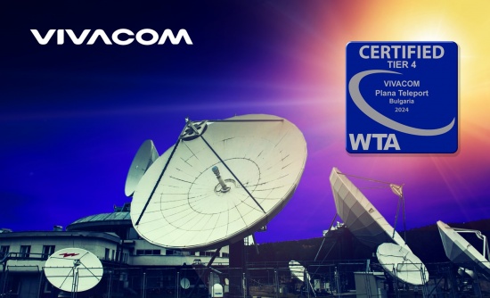 Vivacom подновява сертификацията за сателитна станция „Плана“ с най-високия стандарт – Tier 4