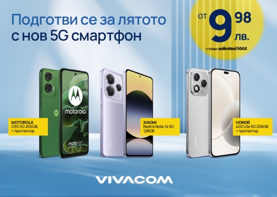 Смартфони на цени от 9,98 лв. на месец – само през май от Vivacom 