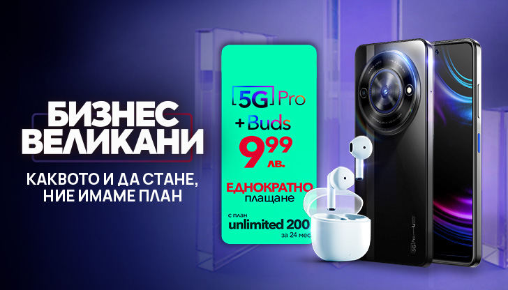 Бизнес Великани 3 в 1