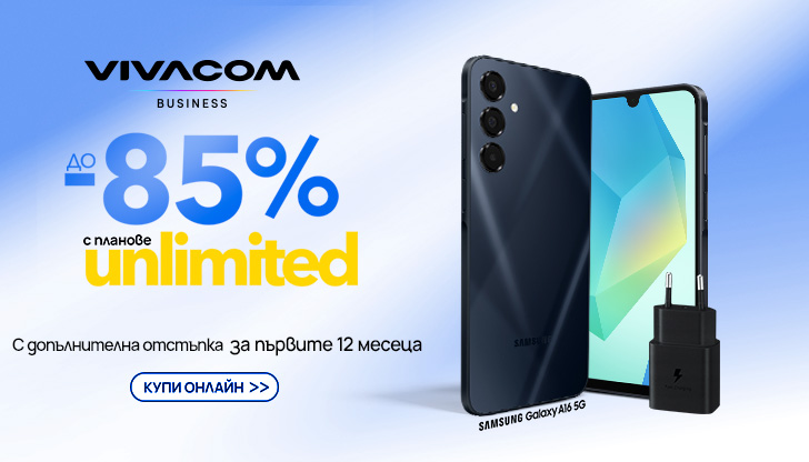 Unlimited тарифни планове