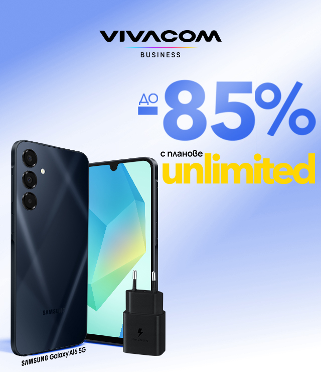 Unlimited планове с отстъпка за първите 12 месеца
