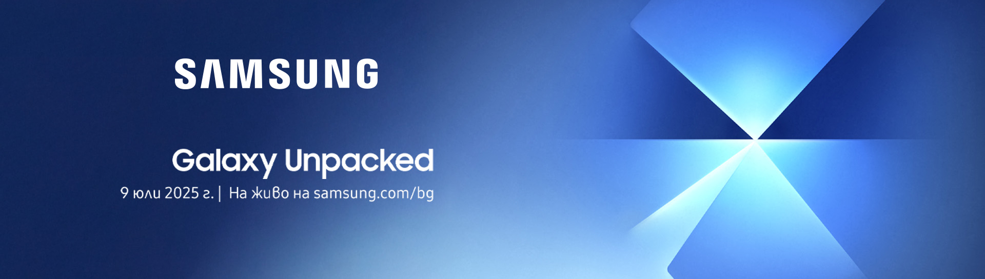 Galaxy Unpacked