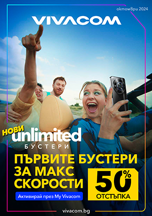 Магазини - Vivacom | Най-голямата 5G мрежа в България | EON и интернет