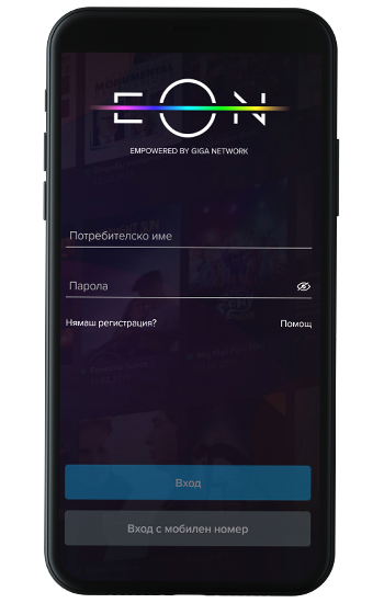 EON mobile service 5