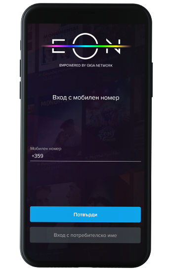 EON mobile service 6