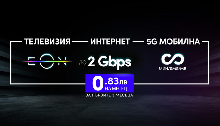 Комбинирана оферта