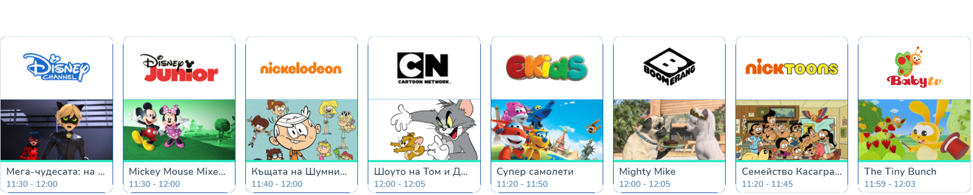 EON Kids съдържание