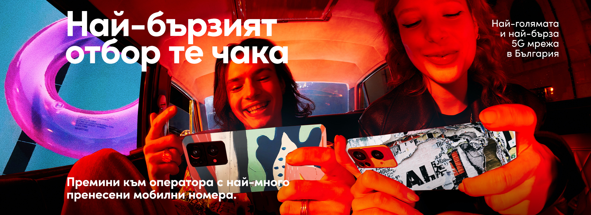 5G Header
