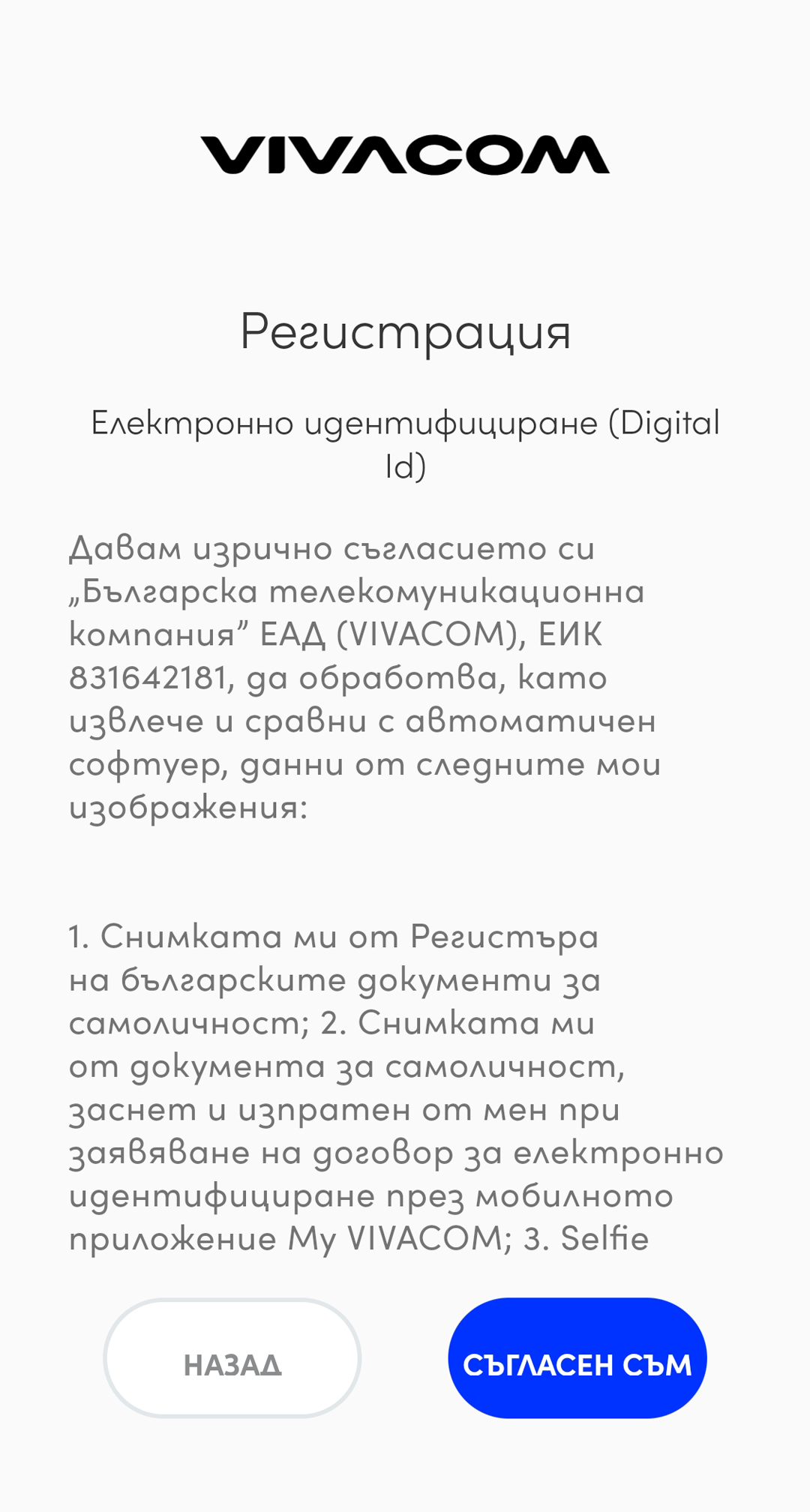 screen 3