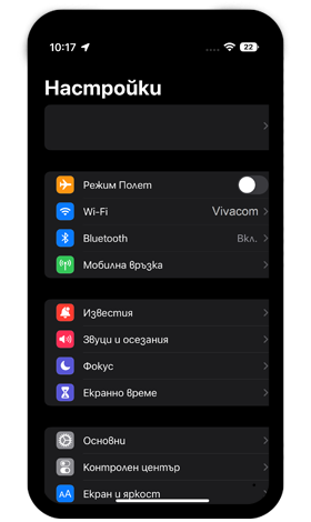 iOS 16 step 1