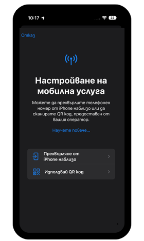 iOS 16 step 3