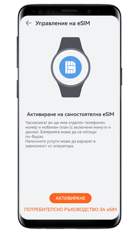 Huawei Watch step 4