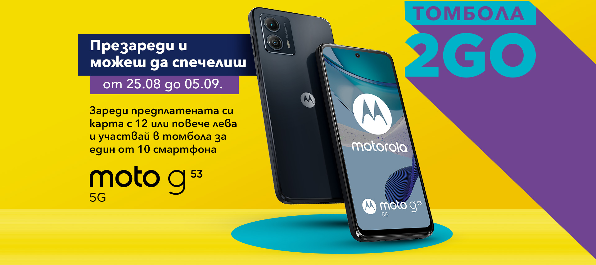 Prepaid tombola