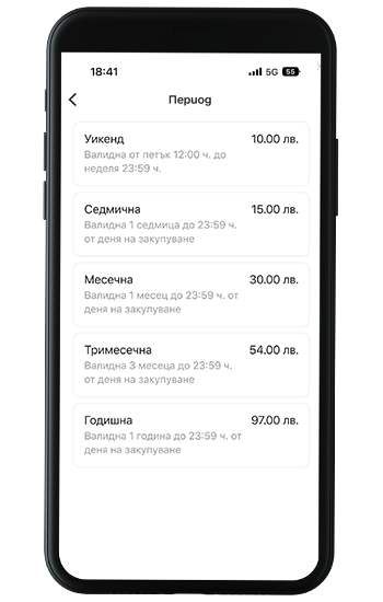 Купи през Pay by Vivacom - екран 2