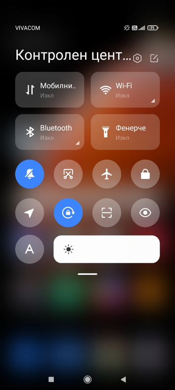Xiaomi VoLTE screen 1