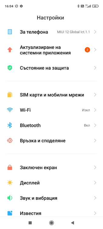 Xiaomi VoLTE screen 2