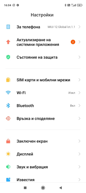 Xiaomi VoLTE wifi screen 2