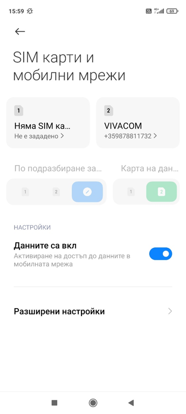 Xiaomi VoLTE wifi screen 5