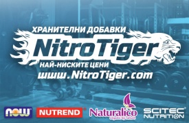 Nitrotiger - онлайн магазин за продажби на едро и дребно на хранителни добавки 