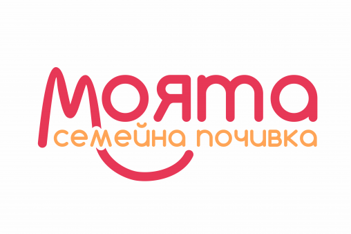 Моята семейна почивка 