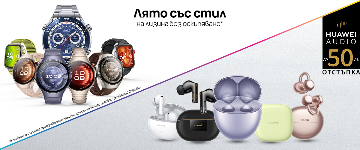 Huawei Summer in Style