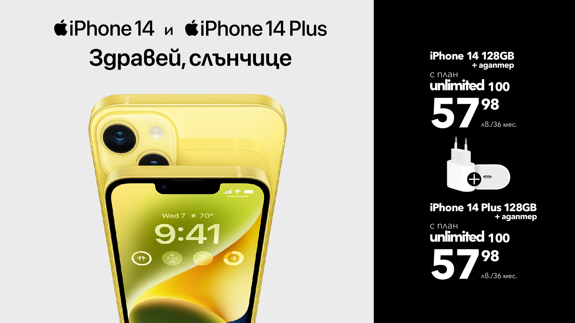 Phone 14