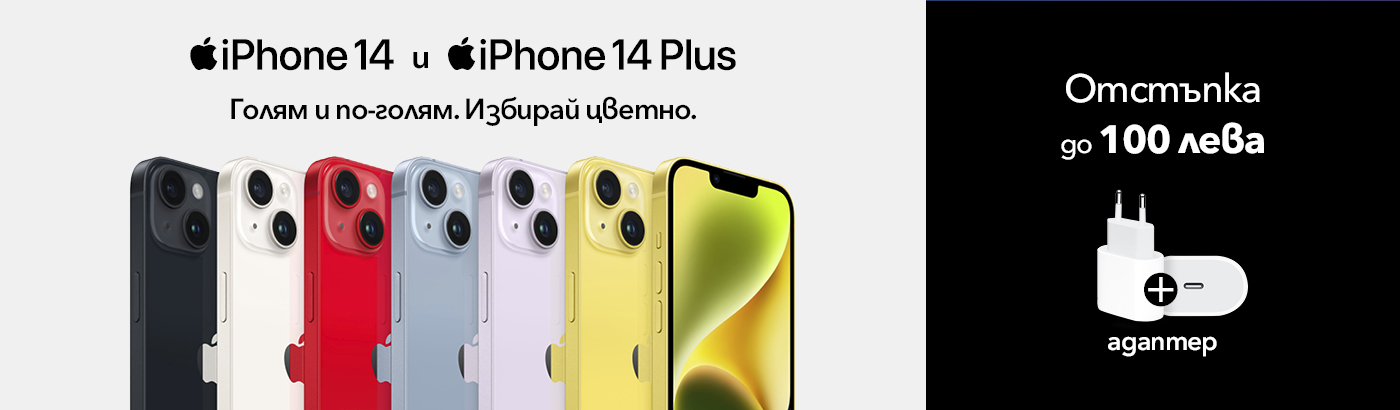 iPhone 14 Series with discount
