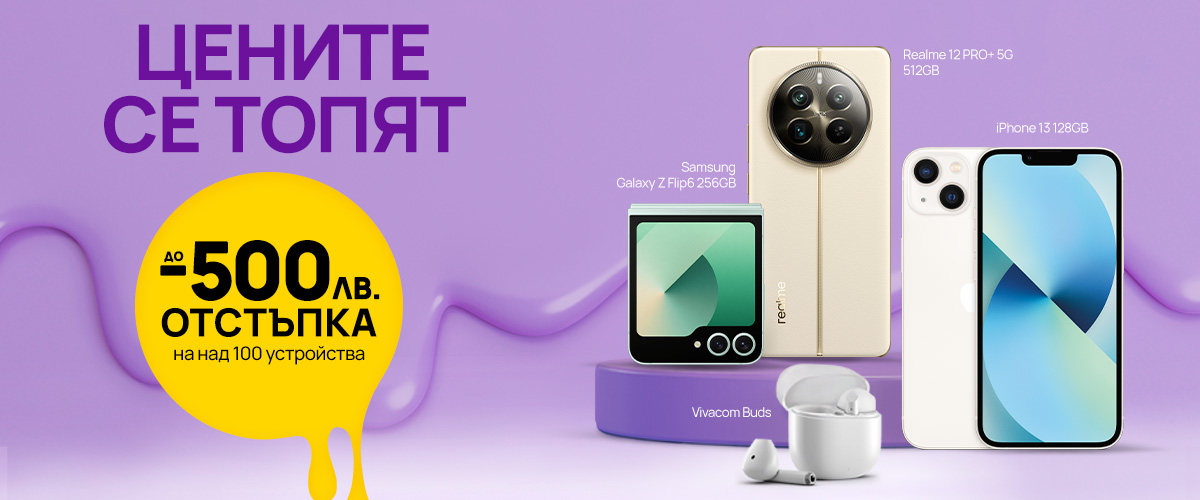 Devices of the month