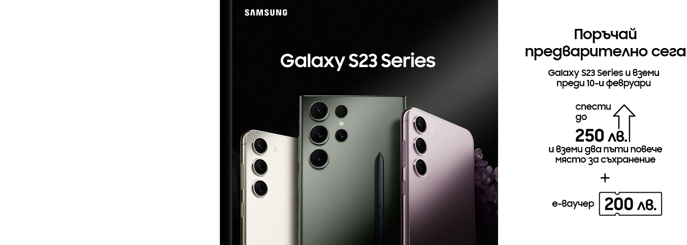 Galaxy S23 Series Preorder