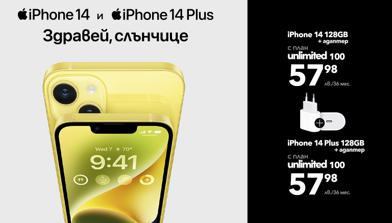 iPhone 14 and iPhone 14 Plus Yellow april 2023