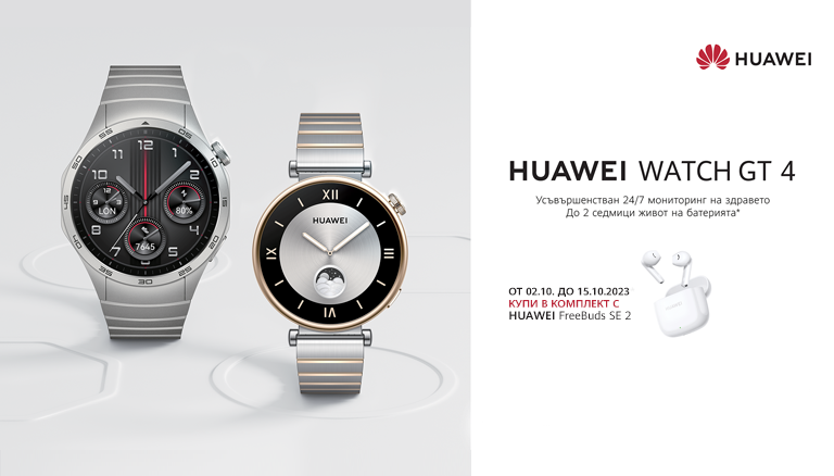 Huawei Watch GT 4 Preorder