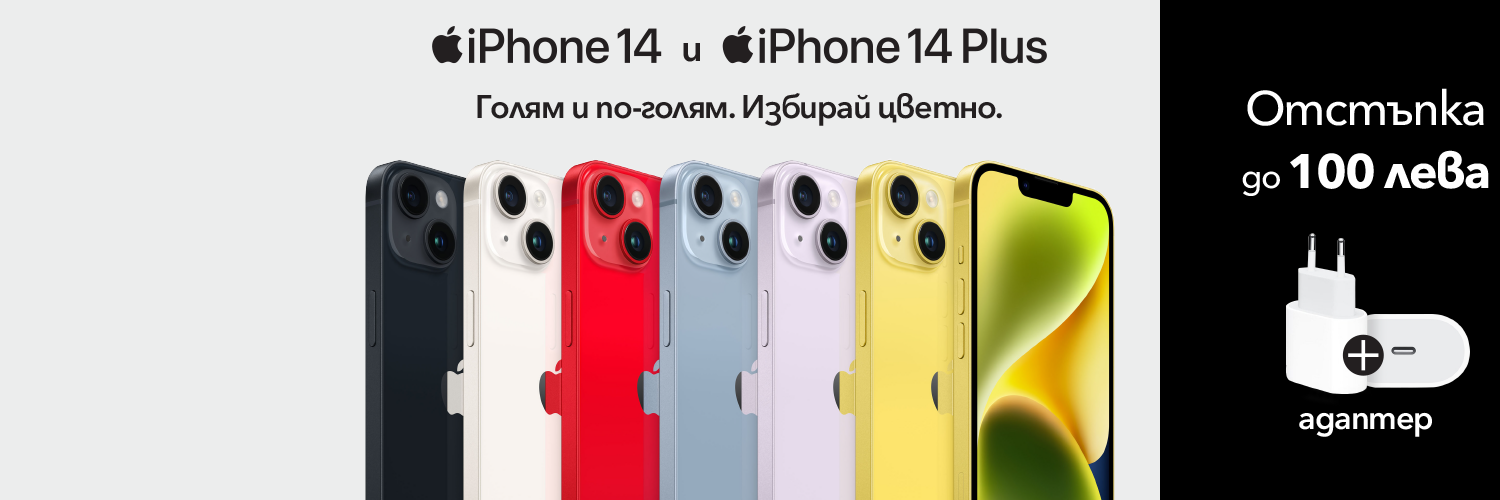 iPhone 14 - 100 lv discount