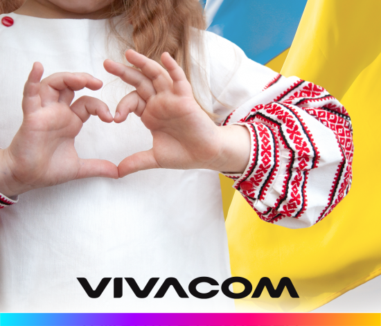 Vivacom продължава да подкрепя пострадалите от военния конфликт в Украйна 