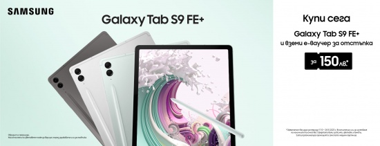 Vivacom предлага най-новия таблет Samsung Galaxy Tab S9 FE+ със 150 лева отстъпка