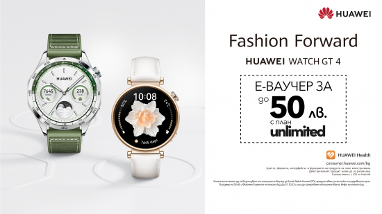 Официалните продажби на часовниците Huawei Watch GT 4 стартират в мрежата на Vivacom на специални цени