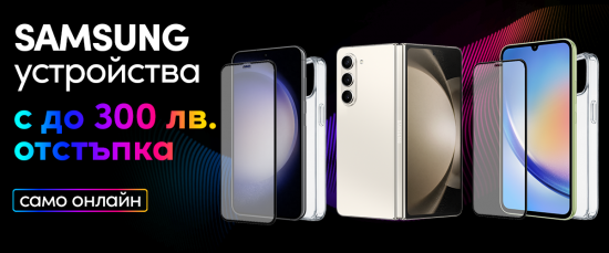 Oтстъпки до 300 лева на устройства Samsung от Vivacom