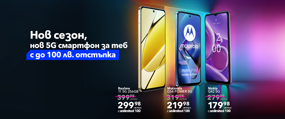 Устройства с отстъпка