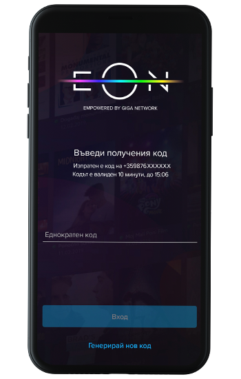 EON mobile service 7